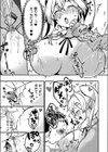 ツンデレ！すいーとみるくばーじん試し読み7ページ