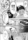 ツンデレ！すいーとみるくばーじん試し読み8ページ