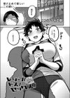 レシーブ！ トス！ セックス！試し読み1ページ