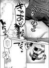 レシーブ！ トス！ セックス！試し読み4ページ