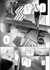 朽草の灯る頃試し読み1ページ