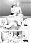 朽草の灯る頃試し読み3ページ