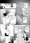朽草の灯る頃試し読み4ページ