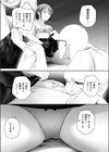 朽草の灯る頃試し読み7ページ