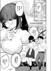 見られすぎてバグった！試し読み1ページ