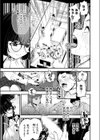 見られすぎてバグった！試し読み3ページ