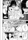 見られすぎてバグった！試し読み4ページ