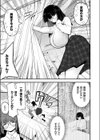 見られすぎてバグった！試し読み5ページ