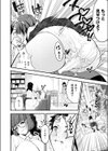 見られすぎてバグった！試し読み6ページ