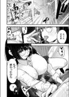 見られすぎてバグった！試し読み8ページ