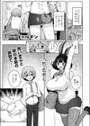 肉食獣でゴメンネ試し読み1ページ