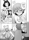 肉食獣でゴメンネ試し読み3ページ