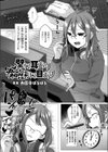 壁に耳あり痴態に目あり試し読み1ページ