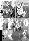 壁に耳あり痴態に目あり試し読み2ページ