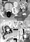 壁に耳あり痴態に目あり試し読み5ページ