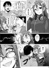 壁に耳あり痴態に目あり試し読み7ページ