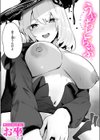 うぃっちとらっぷ試し読み1ページ