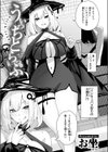 うぃっちとらっぷ試し読み5ページ