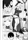 うぃっちとらっぷ試し読み6ページ
