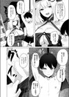 うぃっちとらっぷ試し読み8ページ