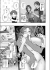 きっと、人妻試し読み7ページ