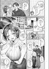 きっと、人妻試し読み9ページ