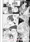 きっと、人妻試し読み10ページ