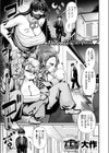 デカチン狩りにご用心試し読み3ページ