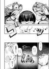 デカチン狩りにご用心試し読み4ページ