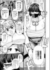 デカチン狩りにご用心試し読み7ページ
