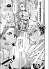 デカチン狩りにご用心試し読み9ページ