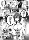 人妻（34）がスピ系マッサージに堕ちるまで（単話）試し読み3ページ