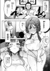 人妻（34）がスピ系マッサージに堕ちるまで（単話）試し読み6ページ