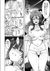 人妻（34）がスピ系マッサージに堕ちるまで（単話）試し読み8ページ