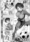 清く健やかで正しいSEX試し読み3ページ