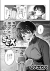 清く健やかで正しいSEX試し読み4ページ