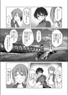 清く健やかで正しいSEX試し読み5ページ