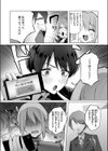 清く健やかで正しいSEX試し読み8ページ
