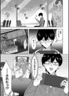 ゲーマー女子はヤリたがり 〜押しかけハーレムでハメハメプレイ〜試し読み3ページ