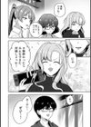 ゲーマー女子はヤリたがり 〜押しかけハーレムでハメハメプレイ〜試し読み6ページ