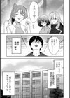 ゲーマー女子はヤリたがり 〜押しかけハーレムでハメハメプレイ〜試し読み7ページ