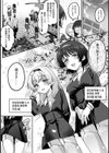 私たちは咲き染める試し読み3ページ