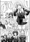 私たちは咲き染める試し読み5ページ