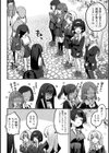 私たちは咲き染める試し読み6ページ