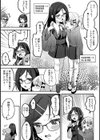 私たちは咲き染める試し読み7ページ