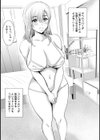 性処理係のいるタワマン試し読み5ページ