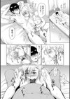 性処理係のいるタワマン試し読み6ページ