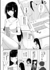 幼なじみとカップル配信動画をつくってみた試し読み4ページ