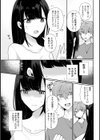 幼なじみとカップル配信動画をつくってみた試し読み7ページ