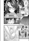 ヤバいオンナのヤバいセックス試し読み8ページ